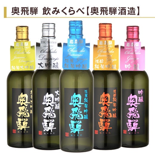 ゆきのまゆ 飲みくらべ720ml 3本組 |日本酒・地酒の通販 | 飲み比べ