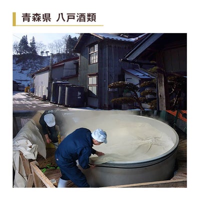 八戸酒類